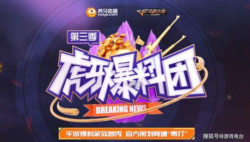 cfm直播活动最新爆料,精彩内容抢先看！