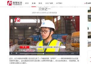 今日长沙爆料新闻直播回放,揭秘今日热点事件回顾